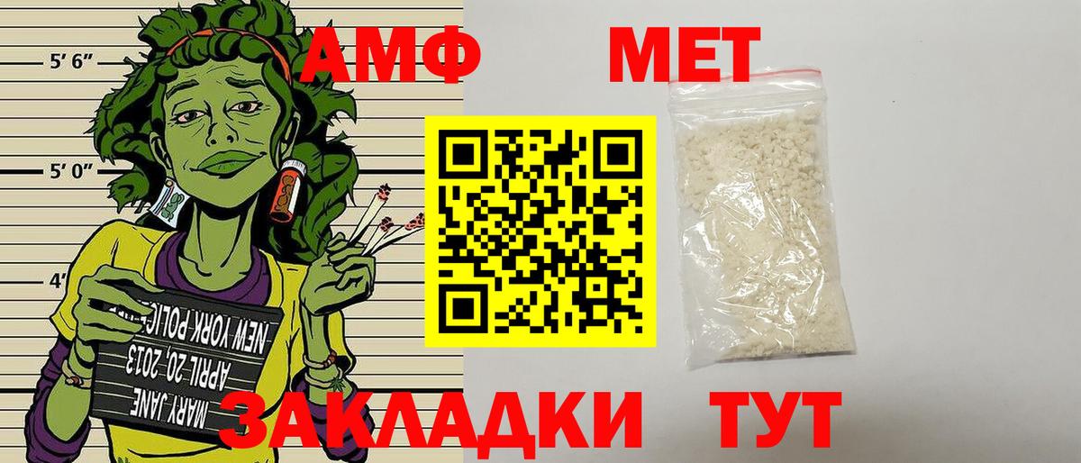 АМФЕТАМИН VHQ  АМФЕТАМИН  Еманжелинск  Амфетамин  Вход с VPN 