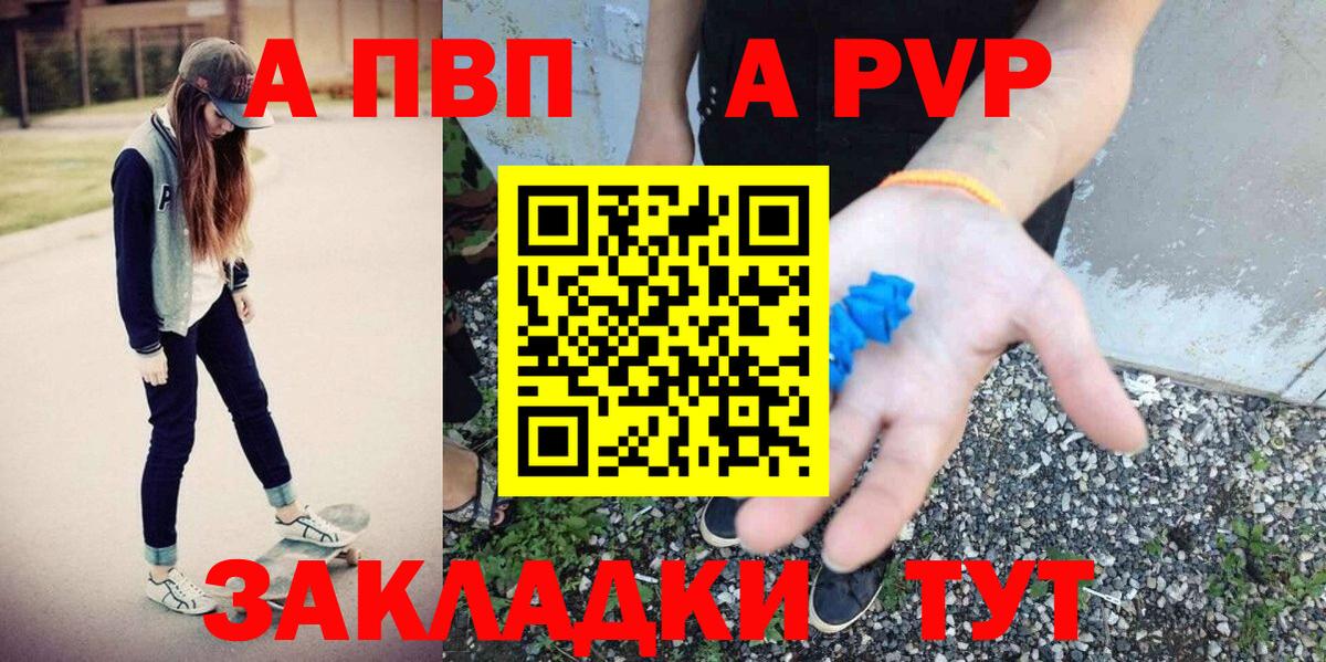 Alfa_PVP Соль Еманжелинск
