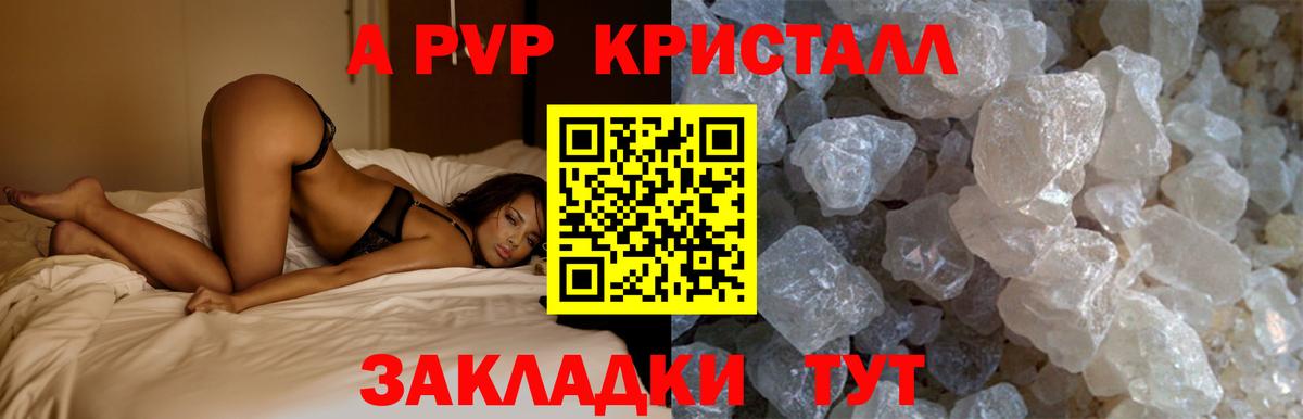 Еманжелинск  Альфа ПВП  APVP СК КРИС  Вход с VPN  А ПВП мука  Alpha-PVP VHQ 