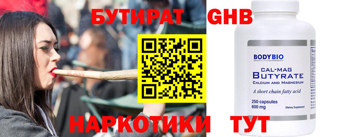 БУТИРАТ оксана  Вход с VPN  Еманжелинск 