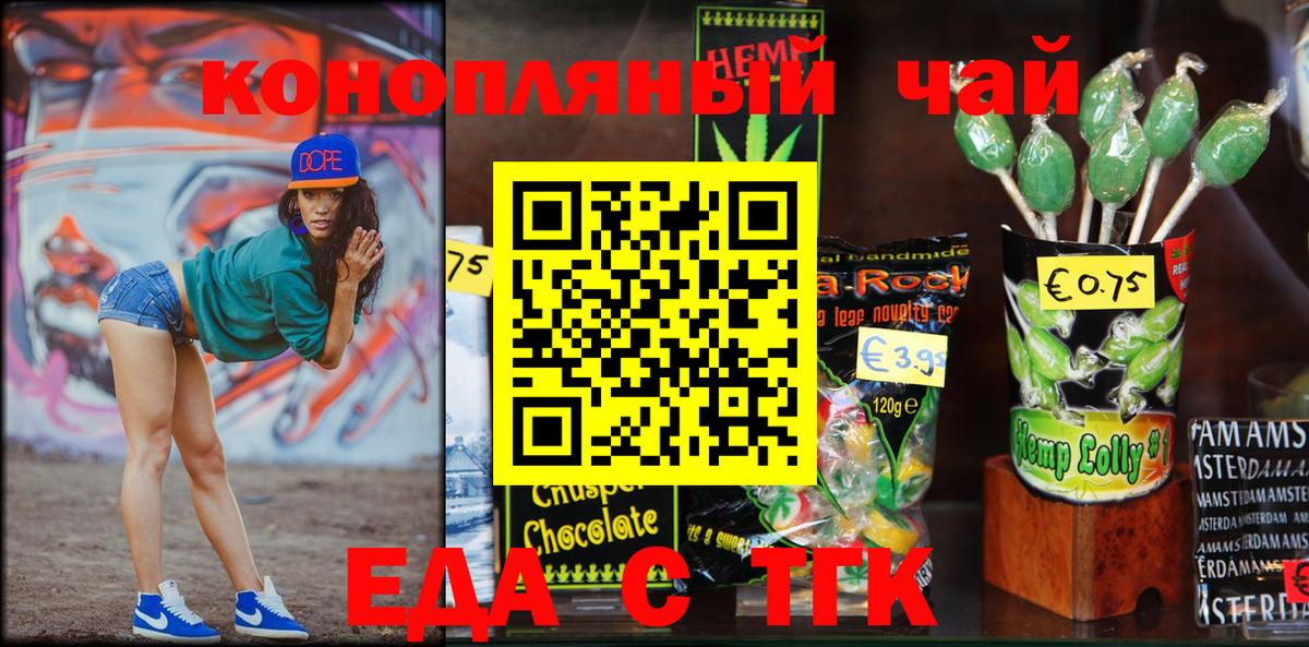 Еманжелинск  Canna-Cookies марихуана  Вход с VPN 