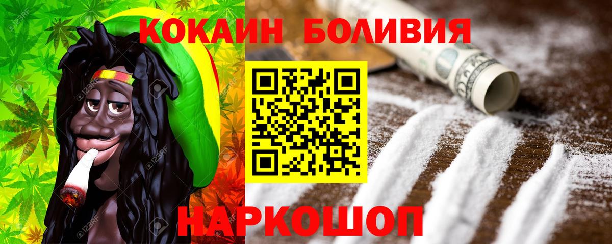 Кокаин Columbia Еманжелинск