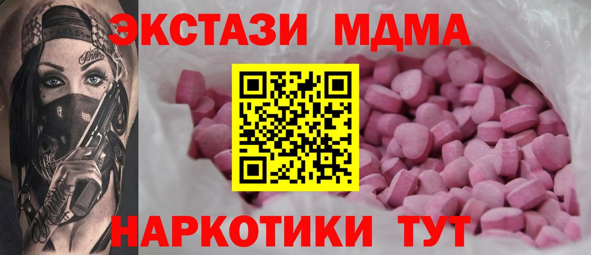 Экстази 250 мг  Ecstasy ешки  Вход с VPN  маркетплейс Telegram  Еманжелинск 