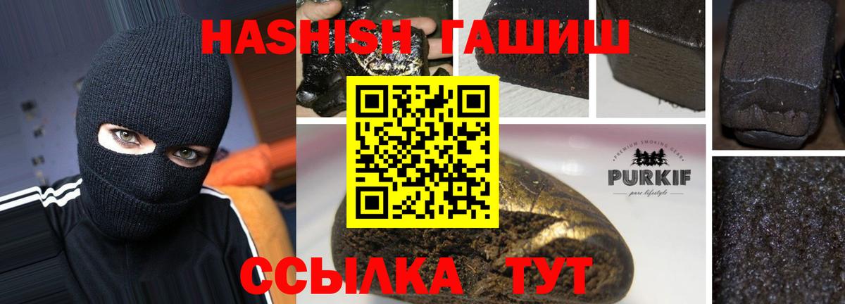 Гашиш индика сатива  Гашиш Изолятор  Вход с VPN  Еманжелинск 
