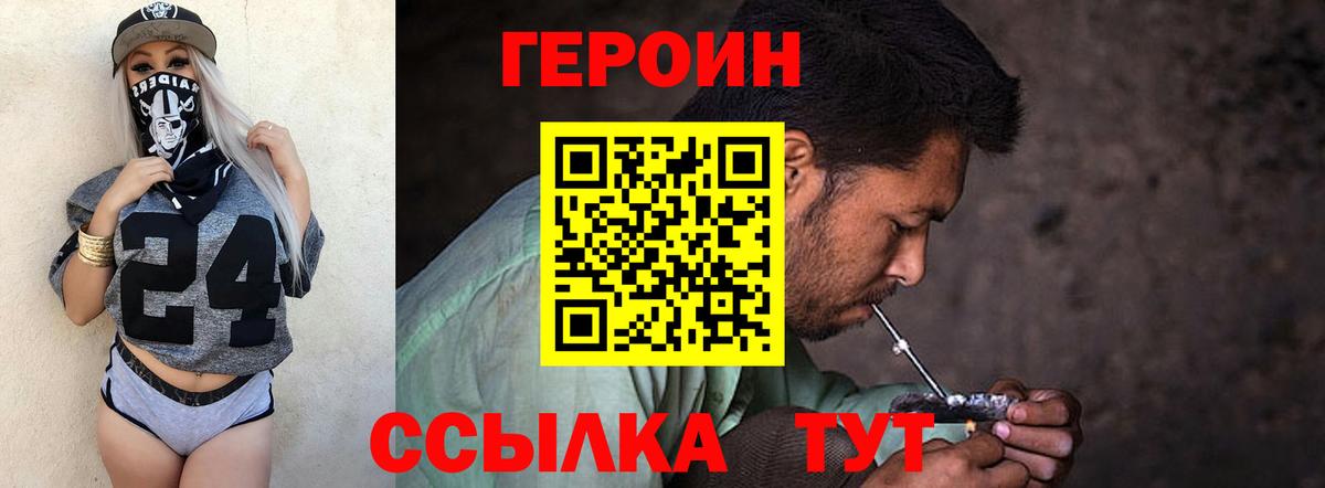 Еманжелинск  Героин VHQ  Вход с VPN 