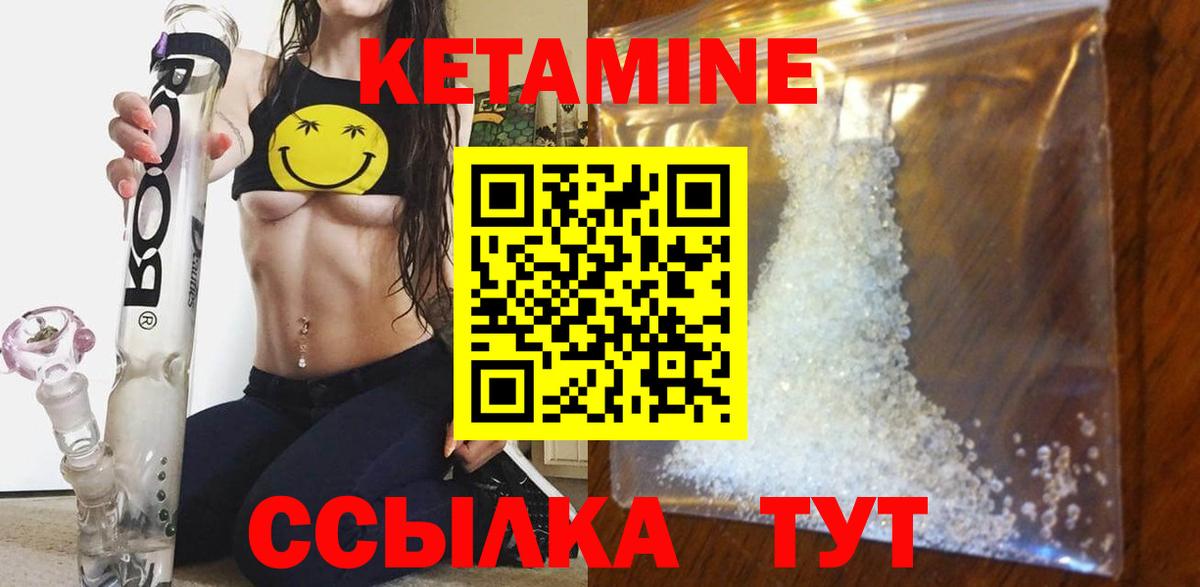 КЕТАМИН ketamine  Вход с VPN  Еманжелинск  Кетамин VHQ 