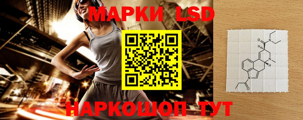 ЛСД экстази кислота Еманжелинск
