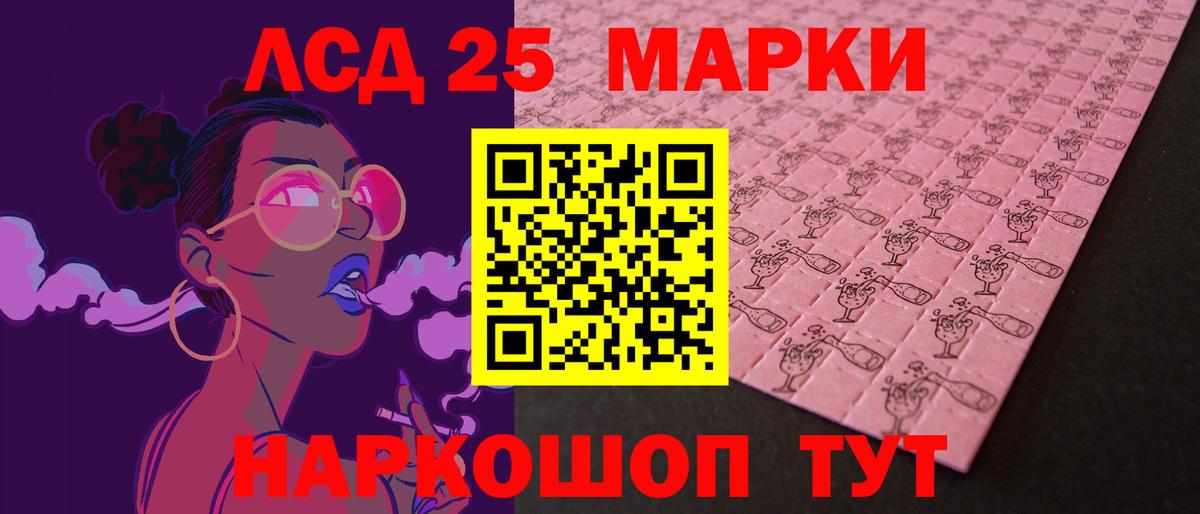 Лсд 25 экстази ecstasy  Вход с VPN  ЛСД экстази кислота  Еманжелинск 