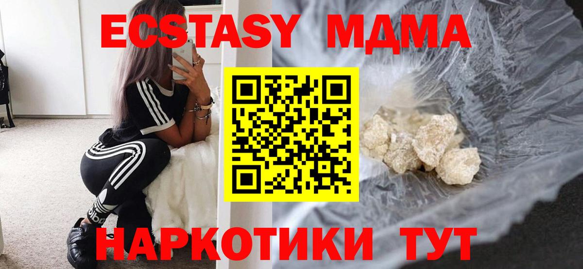 MDMA VHQ Еманжелинск