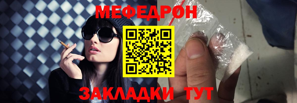 Еманжелинск  МЕФ мука  МЯУ-МЯУ VHQ  МЯУ-МЯУ  Вход с VPN 