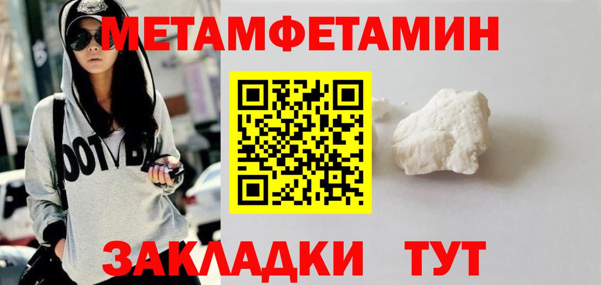Еманжелинск  МЕТАМФЕТАМИН Methamphetamine  Вход с VPN 