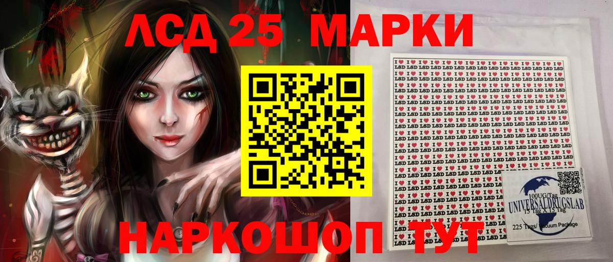 Марки NBOMe 1,8мг Еманжелинск