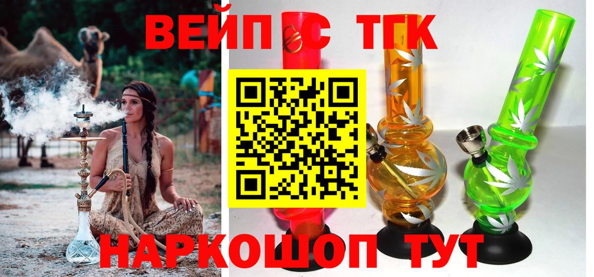 Дистиллят ТГК жижа  Вход с VPN  Еманжелинск  ТГК жижа 