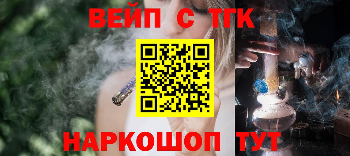 ТГК гашишное масло Еманжелинск