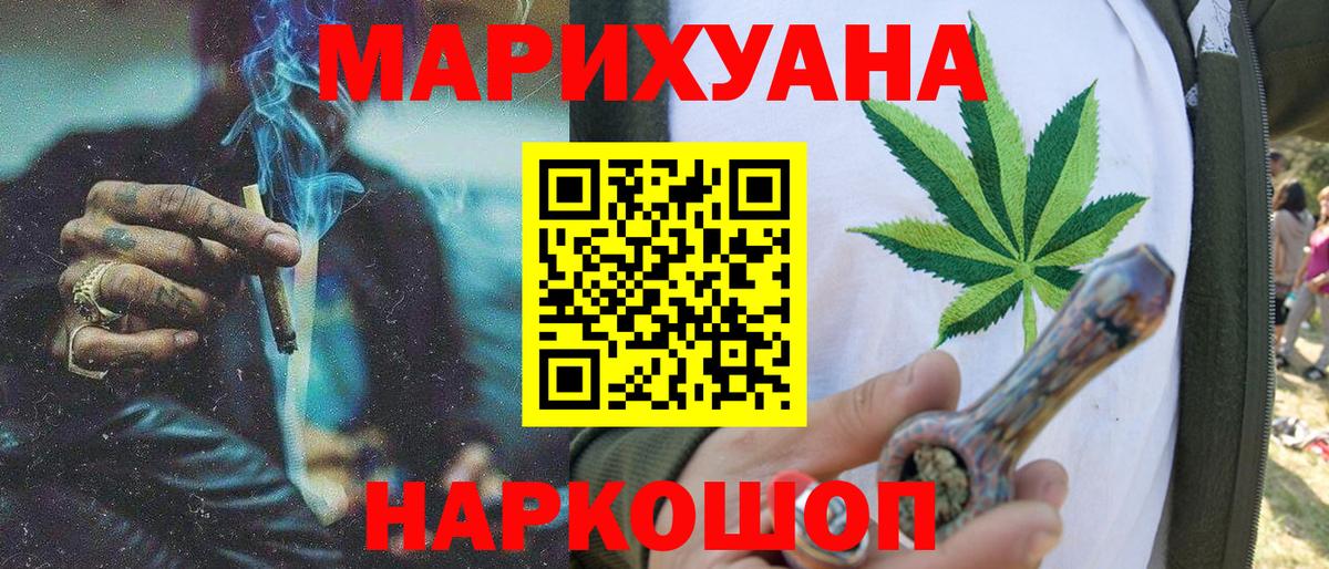 Шишки марихуана SATIVA & INDICA  Вход с VPN  Еманжелинск  Конопля марихуана  Бошки марихуана сатива 